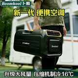 Boomkool卜酷可移动空调单冷无外机一体机小型空调制冷厨房免安装迷你空调户外空调帐篷便携车载驻车空调 小1匹新升级 轻音便携款 黑色—【5-10㎡】 便携小空调