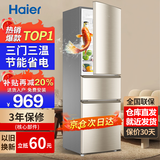 海尔冰箱双开门风冷无霜节能一二门新等级能效冰箱小型1.5米高小户型家用冰箱变频超薄冰箱出租房两门 219升三门冰箱节能省电2天约1度电