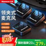 纽曼（Newmine）MC87无线领夹麦克风主播直播录音设备户外抖音K歌收音麦拾音器降噪话筒手机电脑相机专用一拖二