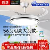 ARROW箭牌 隐形风扇灯大风力家用变频客厅吊扇灯餐厅灯节能