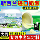 慧元国际中老年新西兰进口源生牛乳增强免疫力高钙无蔗糖全脂脱脂成人奶粉 脱脂2大罐【2000克*全家享】