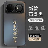 扬聚特适用华为nova16手机壳HUAWEI nova 16新款保护套硅胶软边磨砂全包防摔防指纹高级简约时尚外壳男女 石墨黑【诸事皆顺】 华为nova16