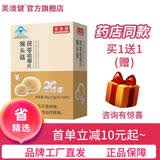 美澳健（MEIAOJIAN）拍1发2猴头菇茯苓咀嚼片 成人肠胃不适养胃粉营养素片 药店同款 专柜猴头菇茯苓 60片*1盒 送1礼