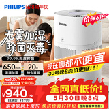 飞利浦（PHILIPS）加湿器价保618家用卧室母婴专用静音除菌无雾空调加湿机鼻炎孕妇婴幼儿小型桌面大容量HU5969礼品