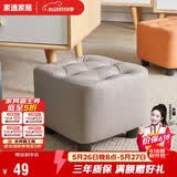 家逸沙发凳客厅坐凳家用小凳子换鞋凳网红沙发墩坐凳脚踏凳小板凳