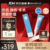 芭克kelocote官方硅凝胶巴克疤克祛疤膏治疗医用疤痕15g【618同价】