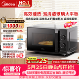美的（Midea）【价保618】微波炉经典升级款M2A 家用小型20升平板式易清洁快捷双旋钮高效速热杀菌除味