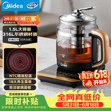 美的（Midea）养生壶花茶壶煮茶器 全自动电热水壶 316L不锈钢烧水壶1.5L大容量恒温煮茶壶18大功能MK-GE1703Pro