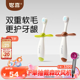 世喜儿童牙刷1-2-3岁婴幼儿宝宝超细软毛牙刷口腔清洁训练乳牙刷2支装