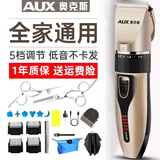 奥克斯（AUX）剃头理发器电推子成人电推剪婴儿电动剪发器家用儿童剃头刀剪头发推子剪刀理发工具套装 豪华全配款【精钢双剪+备用刀头+美发礼包】