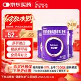 【原研进口】能全素]整蛋白型肠内营养剂(粉剂)320g/听 24听