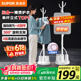 苏泊尔（SUPOR）【价保618】立式挂烫机35g/min大蒸汽1.4L水箱家用熨烫机大功率手持熨斗机烫衣服GT17BP团购礼物