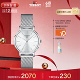 天梭（TISSOT）保价618 魅时系列女表 瑞士石英女士钢带腕表商务表