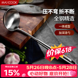 美厨（MAXCOOK）汤勺 304不锈钢大汤勺 加厚勺子长柄炒菜勺粥勺MCCU734