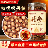 乐老号乐氏同仁堂丹参特级正品切片无熏硫搭野生中药材泡水养生茶500g