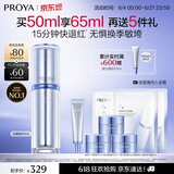 珀莱雅源力修护精华50ml舒缓抗皱修红胶原精华液护肤品生日礼物送男女友