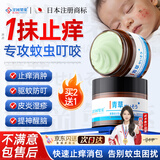 涩冈制薬日本青草膏蚊虫叮咬止痒消肿防蚊子儿童神器户外驱蚊清凉晕车提神