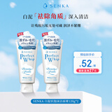 珊珂泡沫白泥洁面膏 120g*2 清爽控油去角质洗面奶 深层清洁生日礼物
