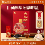 八马茶业乌龙茶 爱上茶武夷岩茶大红袍一级160g 礼盒装 茶叶送礼
