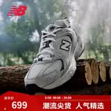 NEW BALANCE NB530官方老爹鞋男鞋女鞋情侣复古夏季透气网面百搭运动休闲鞋 米白/金属银MR530KA 建议拍小半码 36 (脚长22cm尺码详询客服)