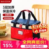 美厨（MAXCOOK）保温饭盒袋 保鲜饭盒包 便携式保温饭盒便当手提袋 铝箔包MCPJ110
