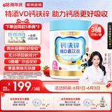诺特兰德新升级钙铁锌VD直饮包 维生素d3口服液体有机钙 草莓味*3桶