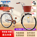 永久（FOREVER）自行车青少年学生单速变速通勤车城市上班代步淑女低跨度脚踏单车  复古米黄 单速 尊享版/双层铝轮 24寸【推荐身高150-175cm】