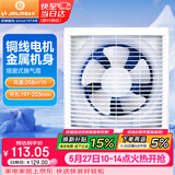 金羚（JINLING）厨房卫生间排气扇油烟换气扇浴室排风扇墙窗式6寸APB15-3-1M1