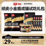 顽皮小金盾100%鲜肉膨化粮试吃礼包全价主食猫粮猫条猫罐头猫零食