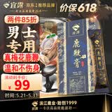 宜露鹿鞭膏人参鹿鞭膏梅花鹿膏鹿鞭丸鹿鞭整根新鲜熬男士参茸大补膏