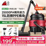 小狗桶式吸尘器家用  1600W大功率大吸力工业吸尘器地板地毯宠物毛发多功能吸尘机T003