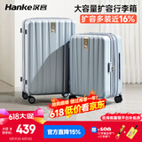 汉客扩容拉杆行李箱大容量女密码旅行箱男81升24英寸环保灰京东联名款