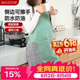 美厨（MAXCOOK）围裙 可擦手加厚布料厨房围裙 防污防油防水家居围裙 绿色MCPJ145