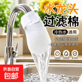水龙头过滤棉加厚防溅自来水井水山泉水泥沙铁锈水垢杂质过滤器 水龙头过滤棉带3个绑带【30只装】