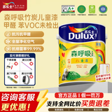 多乐士（Dulux）森呼吸竹炭全效无添加净味儿童漆乳胶漆墙面漆涂料A8106 【森呼吸竹炭儿童漆】5L白漆-支持调色