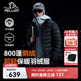 伯希和（Pelliot）轻薄排骨羽绒服男防风外套800蓬鹅绒保暖女冲锋衣内胆11340821黑L