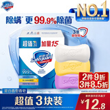 舒肤佳香皂115g*3块皂(纯白+柠檬+薰衣草)99.9%除菌沐浴皂 新旧包装随机