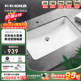 科勒（KOHLER） 台盆方形台下盆面盆拉蒂纳浴室卫生间洗手盆陶瓷洗脸盆 K-76509K（27寸台下盆）