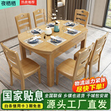夜栖栖实木餐桌椅子全套组合长方形可折叠伸缩方圆两用吃饭家用客厅桌子 榉木色 1.2m 桌+6把餐椅