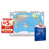 新版 世界地图（大尺寸1.495米*1.068米 行政区划版墙贴 世界政区 大幅面地图贴图 盒装折叠 外中对照 中英文）