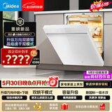 美的（Midea）【小西梅X7白】价保618 新一级水效 洗碗机嵌入式150升以上 万向喷臂 105℃热风烘干 晶焰速干