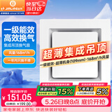 金羚（JINLING）排气扇卫生间集成吊顶排风扇厨房换气扇300*300  BPT10-23-2G