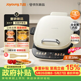 九阳（Joyoung）0氟钛瓷大功率花瓣加热电饼铛 远红外立体焱烤烙饼锅早餐机 上下可拆三明治薄饼机GK350