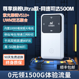 无线猫灵新款真5G随身wifi移动5g无线网络千兆双频全网通高速流量便携式充电路由器宽带笔记本车载户外神器 真5G随身WiFi-尊享旗舰Ultra款 10G/月*1个月