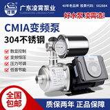 凌霄水泵增压泵静音水泵家用全自动变频恒压增压220V水泵自来水增压泵 2方24米0.37千瓦1寸2-3 220V
