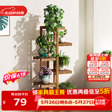 安尔雅 松木花架子花盆碳化室内外客厅阳台多肉植物现代简约置物架摆架