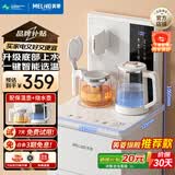 美菱（MeiLing）茶吧机 家用立式温热型饮水机多功能智能遥控茶吧机 高端旗舰【升级底部上水】 制热型