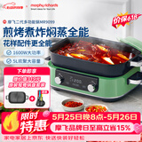 摩飞电器（Morphyrichards）二代多功能锅料理锅家用电火锅电煮锅电蒸锅5L鸳鸯火锅分体定时预约蒸煮炒煎烤肉多用途锅MR9099绿