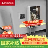 志高（CHIGO）即热式理发店电热水器7500W智能恒温小厨宝超薄免储水家用理发店发廊专用集成功率可调ZG-KB740
