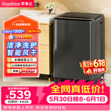 荣事达（Royalstar）【价保618】波轮洗衣机 9KG全自动家用健康桶自洁宿舍租房可预约以旧换新 ERVP193018T